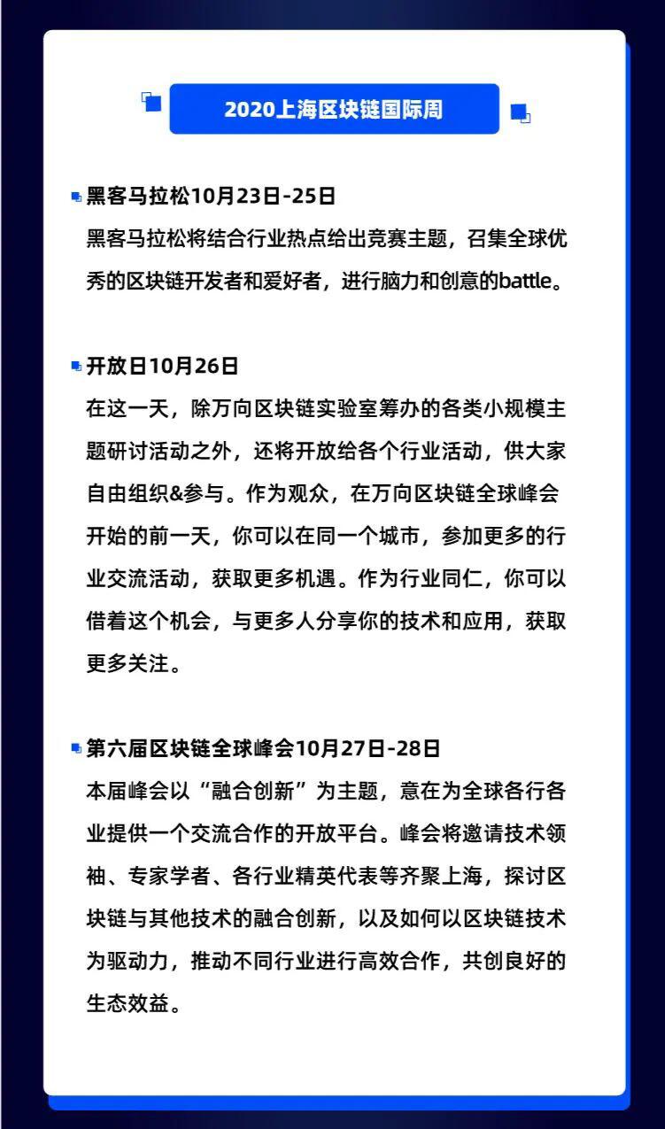 2020上海区块链国际周:一个来自教师节的区块链分享
