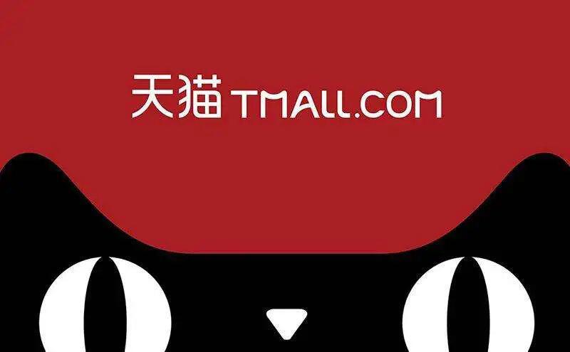天猫成立房产部门,利用区块链承载交易多项服务功能