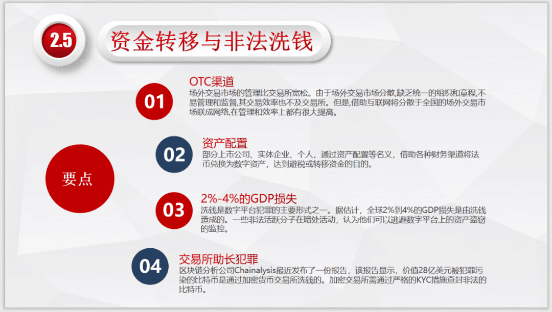 国家科技部重大专项积极推进区块链行业反洗钱标准制定