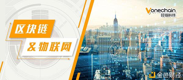迎接物联网时代,区块链大有可为