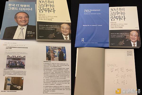 CVT成韩国海外区块链示范项目，获前副总理吴明认可