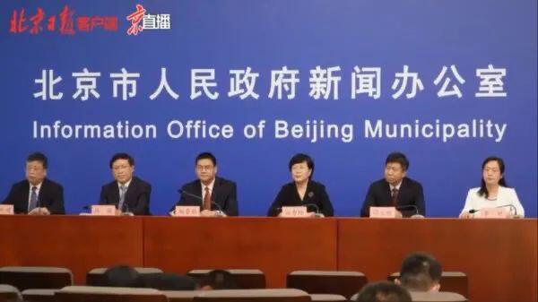 首次公布!北京自贸试验区涵盖三个片区,具体这样布局