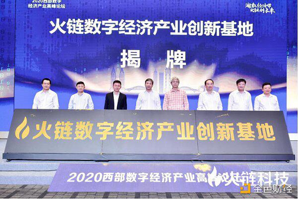 重庆火链正式宣布成立 开启区块链领域政企合作新模式