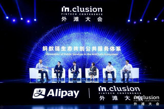 马云19年前保密项目重启,蚂蚁用区块链技术做“国际贸易支付宝”