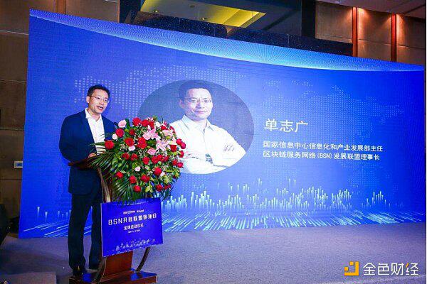 “BSN开放联盟链”启动 中国区块链生态实现重大突破