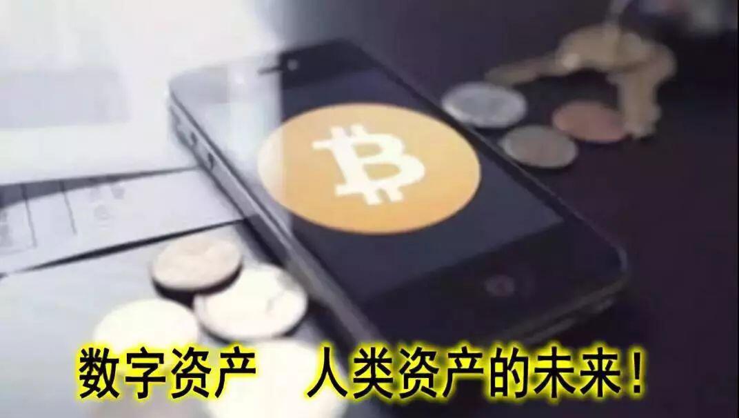 区块链掀起全民创业热潮,数字资产是未来全球最具前景和价值的!