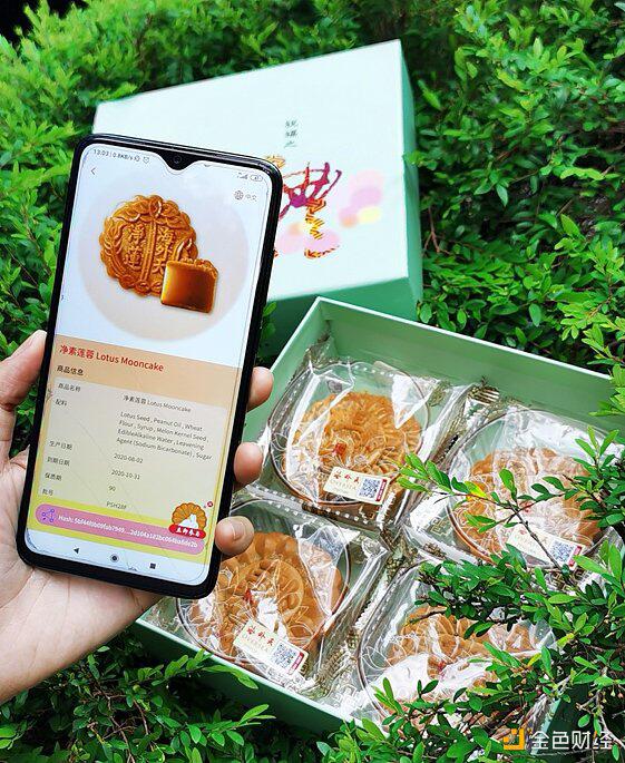 东南亚引入蚂蚁链技术,马来西亚食品龙头海外天首试月饼溯源