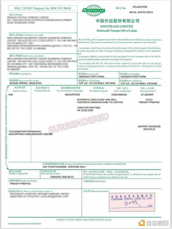 中国外运签发首张House B/L区块链电子提单