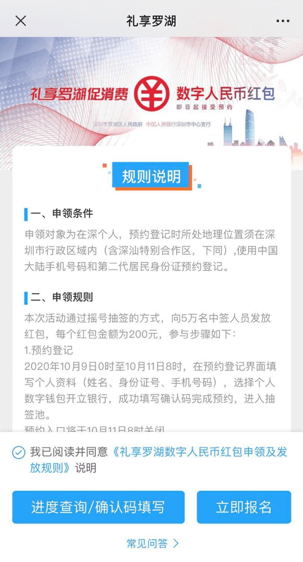 中国将在首次公开测试中发行千万元数字人民币