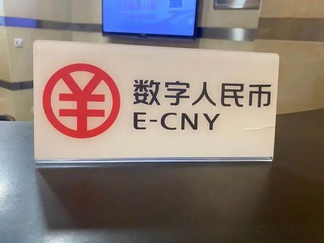 深圳数字人民币红包今晚启用,有的商场已低调测试数月