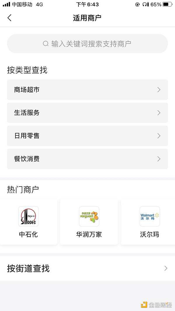 深圳罗湖区数字人民币红包已发放