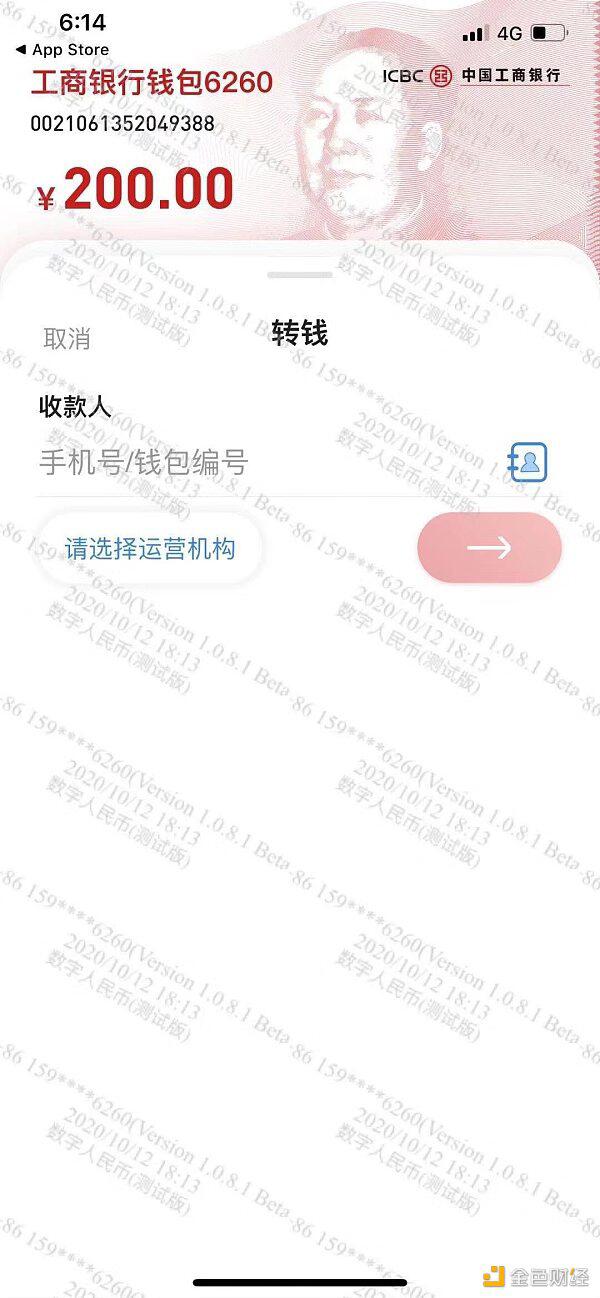 深圳罗湖区数字人民币红包已发放