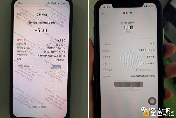 数字人民币正内测有限匿名交易方案