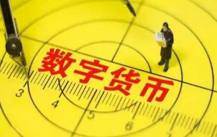 全球央行数字货币研发在多国正式开始加速向前