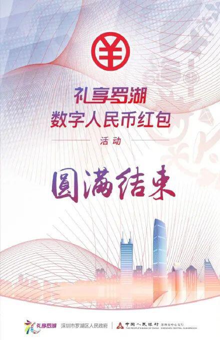 深圳试点,数字人民币就要来啦