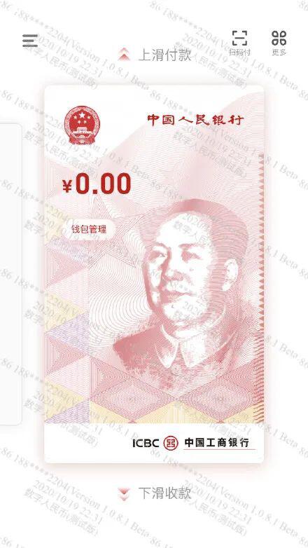 深圳试点,数字人民币就要来啦