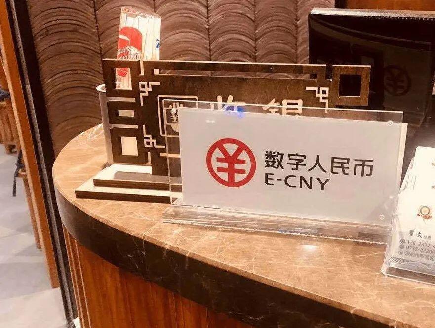 深圳试点,数字人民币就要来啦