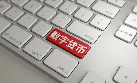 深圳试点,数字人民币就要来啦