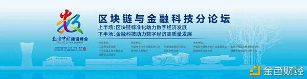 BSN福建省区块链主干网正式上线
