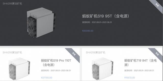 比特币暴涨,矿机又卖疯了:价格翻倍仍然供不应求