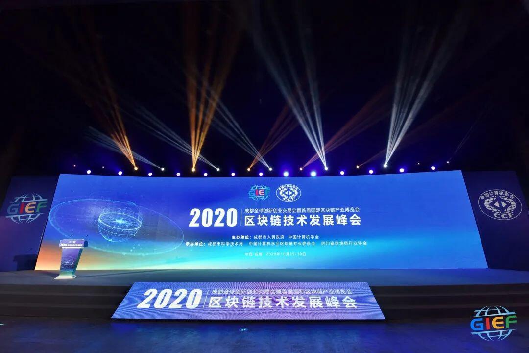 2020创交会：技术链接生态，安全赋新未来