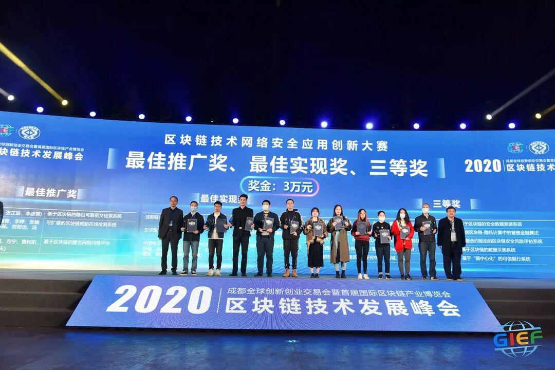 2020创交会：技术链接生态，安全赋新未来