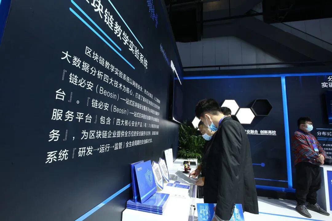 2020创交会：技术链接生态，安全赋新未来