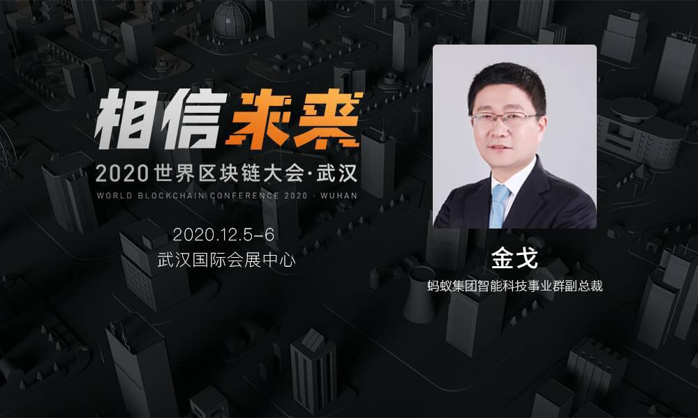 院士领衔,BAT齐聚,世界区块链大会·武汉早鸟票被“秒光”