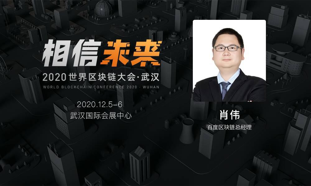 院士领衔,BAT齐聚,世界区块链大会·武汉早鸟票被“秒光”