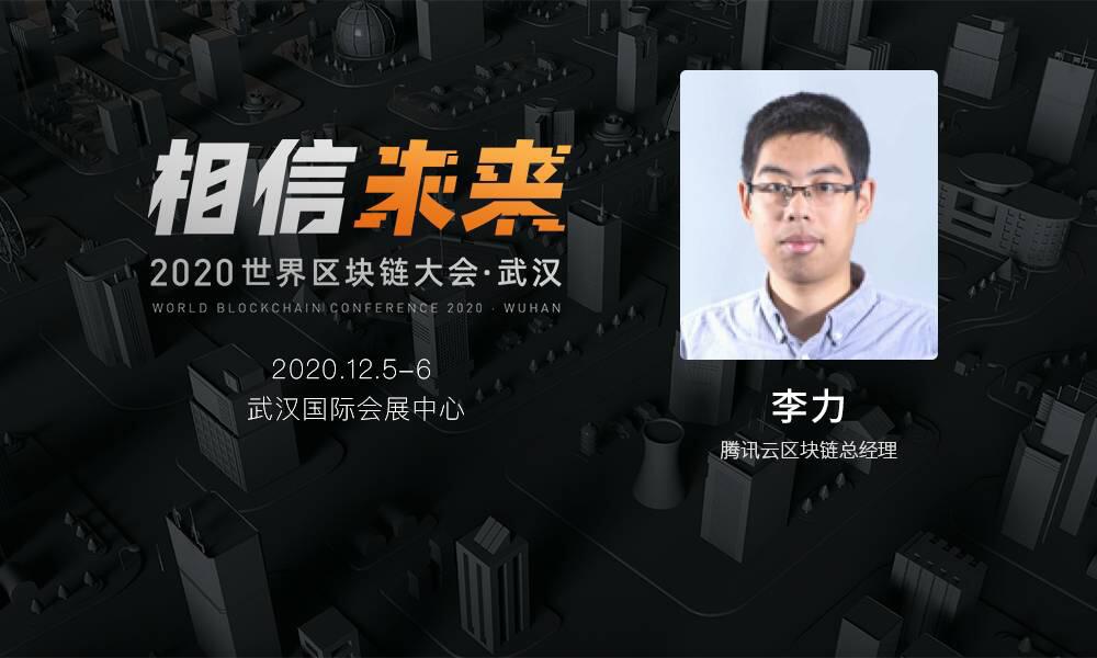 院士领衔,BAT齐聚,世界区块链大会·武汉早鸟票被“秒光”