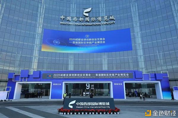 欧科云链OKLink腾讯平安齐聚成都探路区块链安全