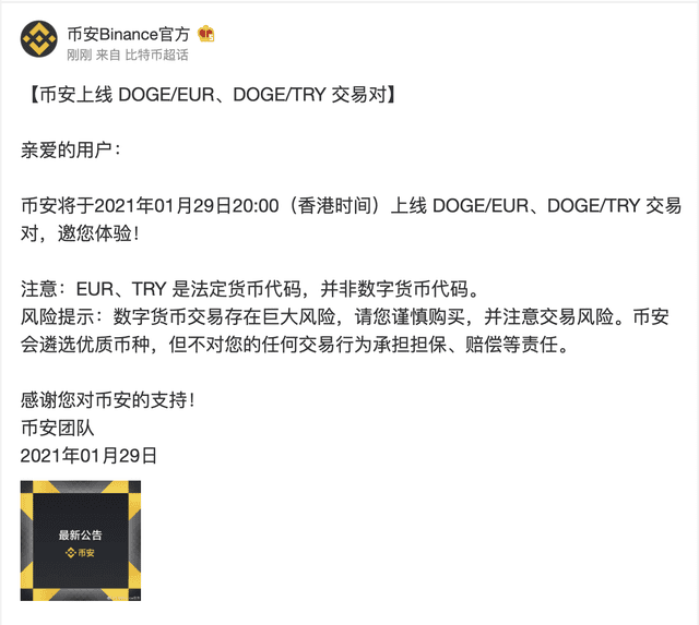 币圈“游戏驿站”狗狗币火箭式冲高 24小时涨幅达1000%!
