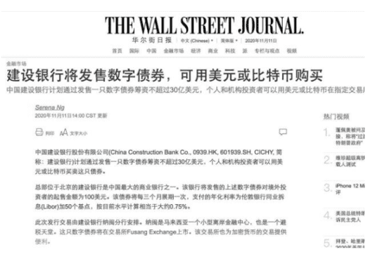 央行数字货币研究所与拉卡拉签署战略合作协议:数字货币全球博弈的阳谋