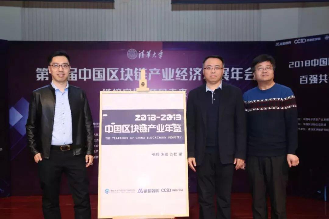《2020—2021中国区块链产业年鉴》编纂工作启动