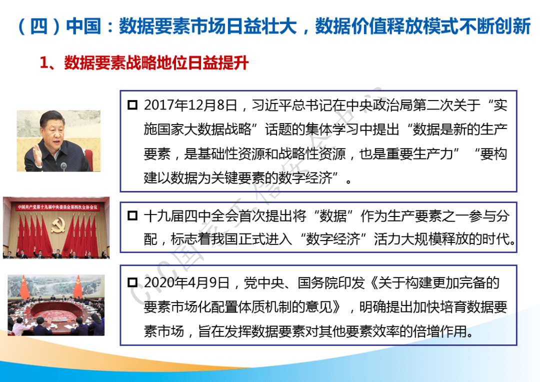 市场规模将超500亿元!国家工信安全中心发布《中国数据要素市场发展白皮书》