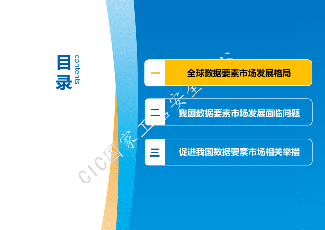 市场规模将超500亿元!国家工信安全中心发布《中国数据要素市场发展白皮书》