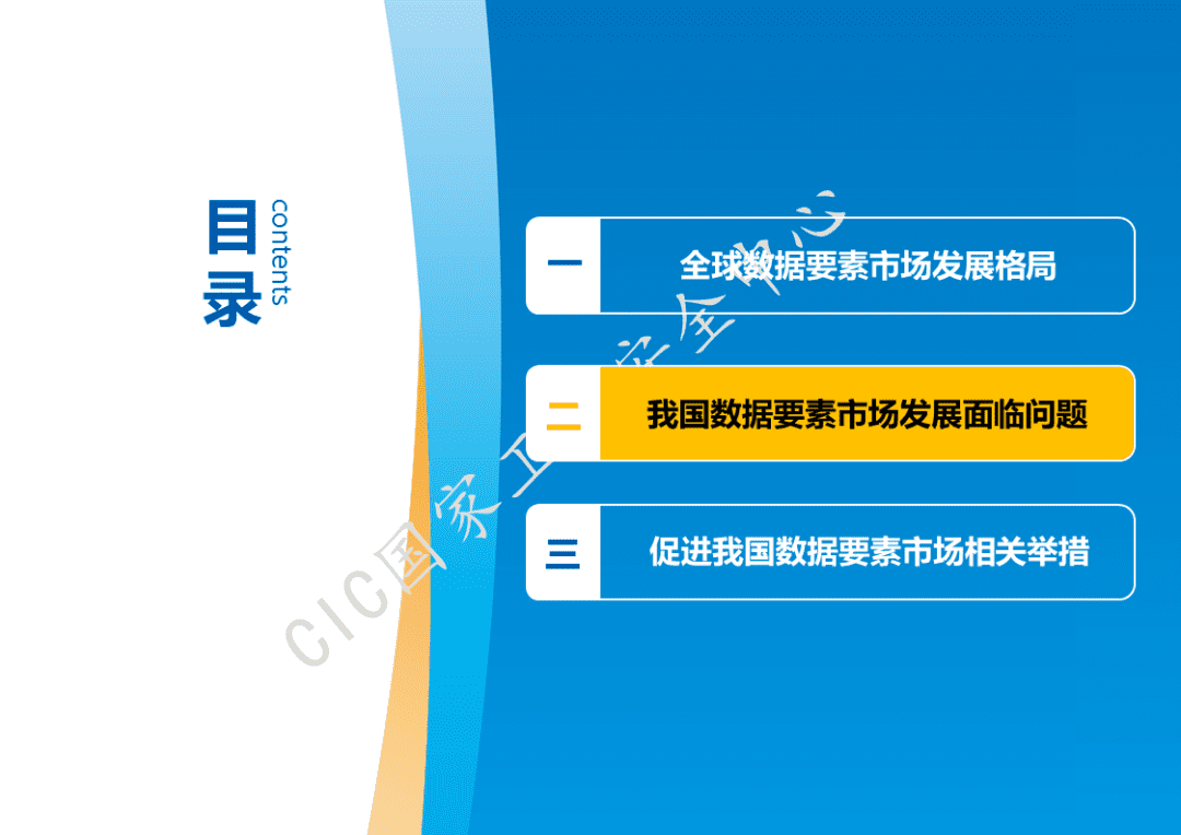 市场规模将超500亿元!国家工信安全中心发布《中国数据要素市场发展白皮书》