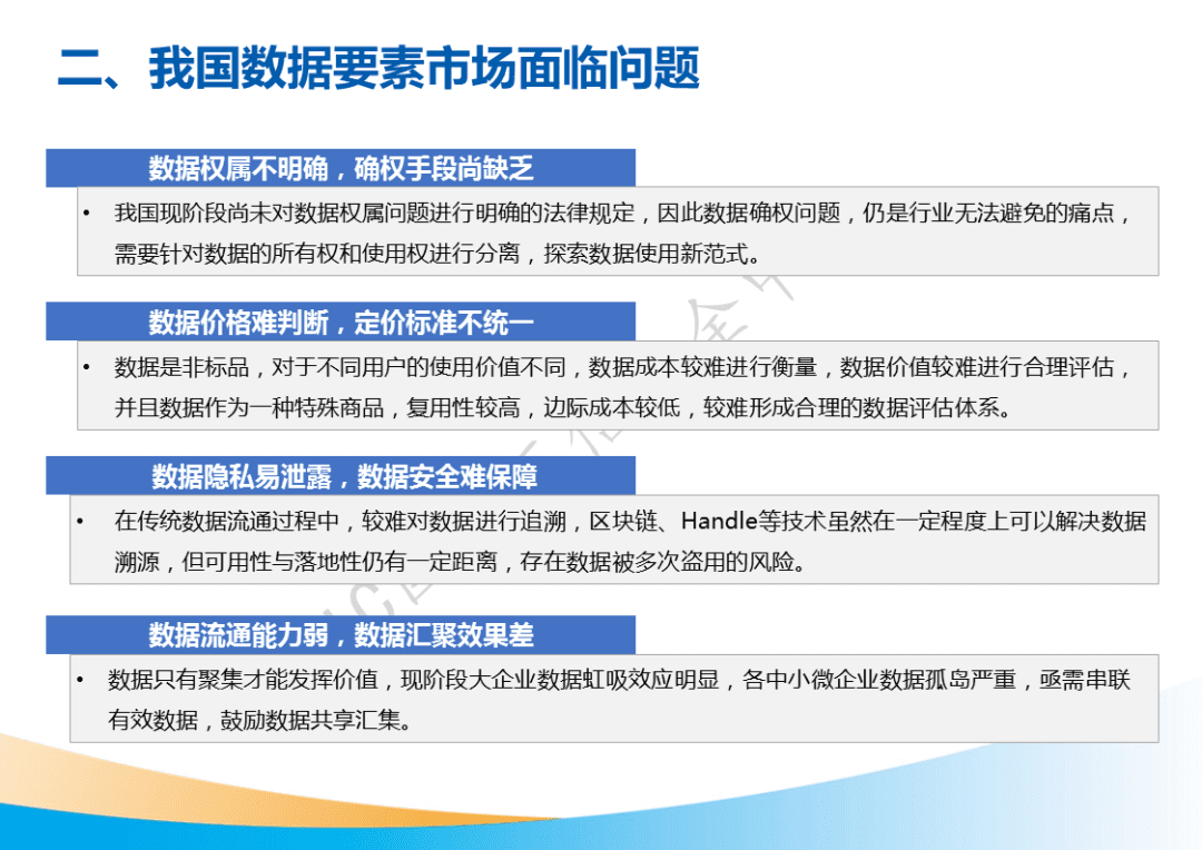 市场规模将超500亿元!国家工信安全中心发布《中国数据要素市场发展白皮书》