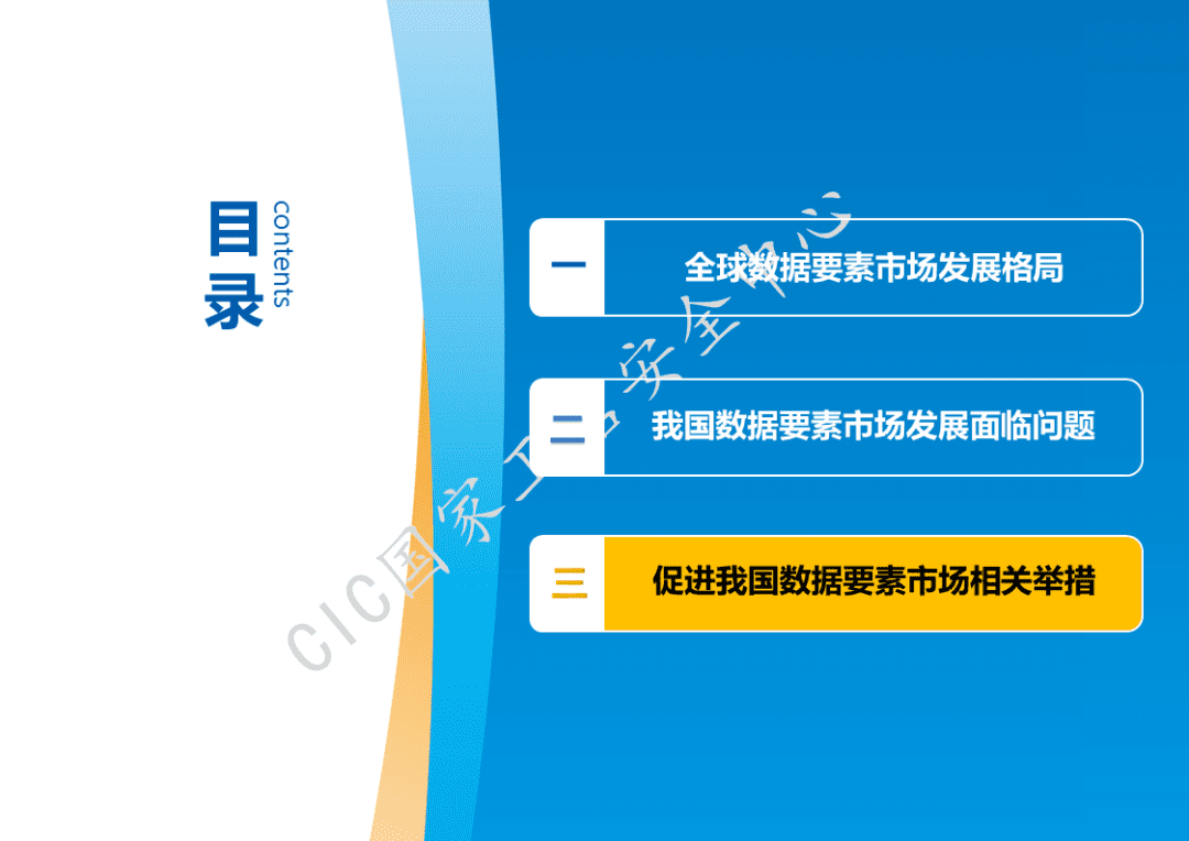 市场规模将超500亿元!国家工信安全中心发布《中国数据要素市场发展白皮书》