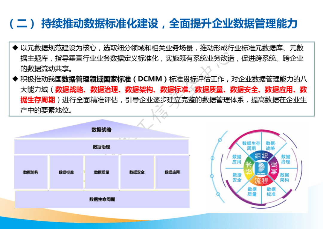 市场规模将超500亿元!国家工信安全中心发布《中国数据要素市场发展白皮书》