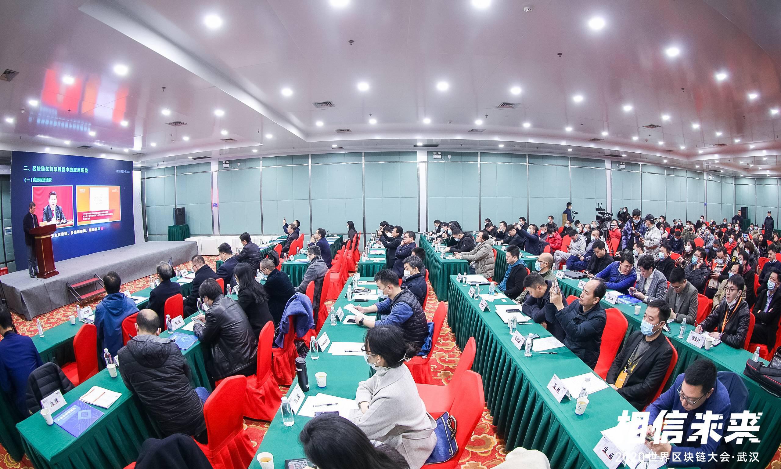 武汉市举行首场区块链场景对接会,英雄城市全力拥抱区块链
