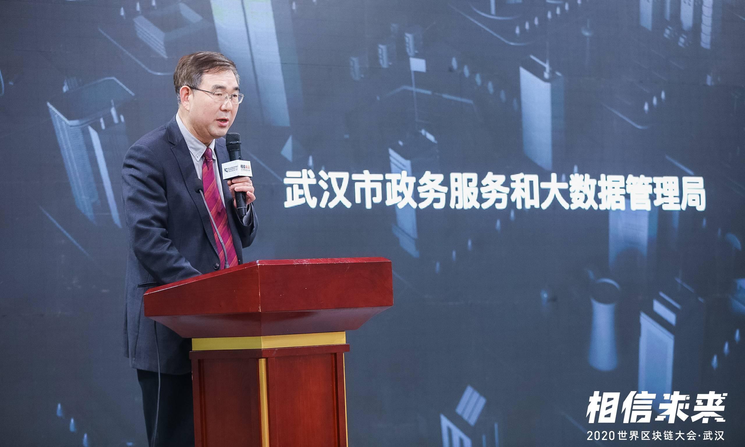 武汉市举行首场区块链场景对接会,英雄城市全力拥抱区块链