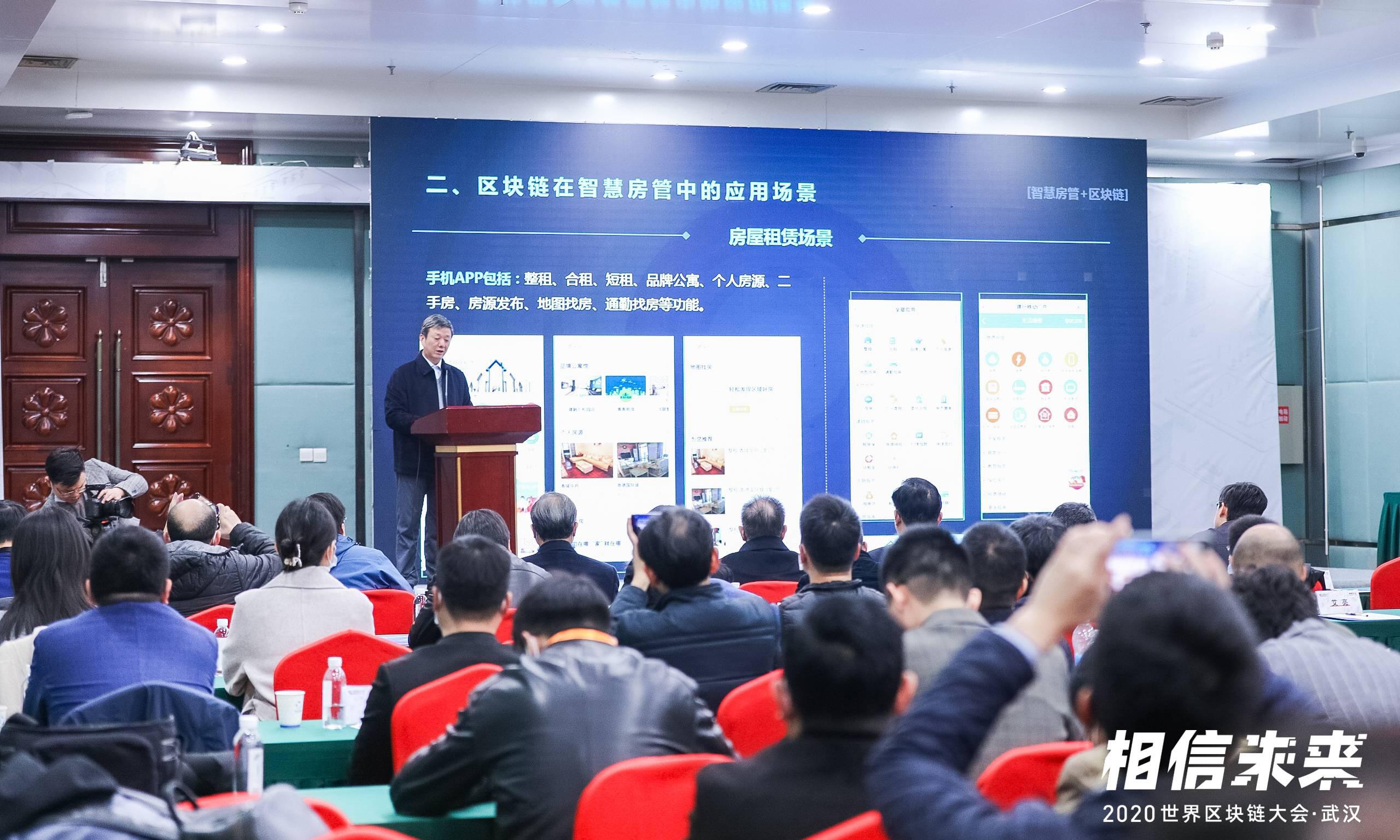 武汉市举行首场区块链场景对接会,英雄城市全力拥抱区块链