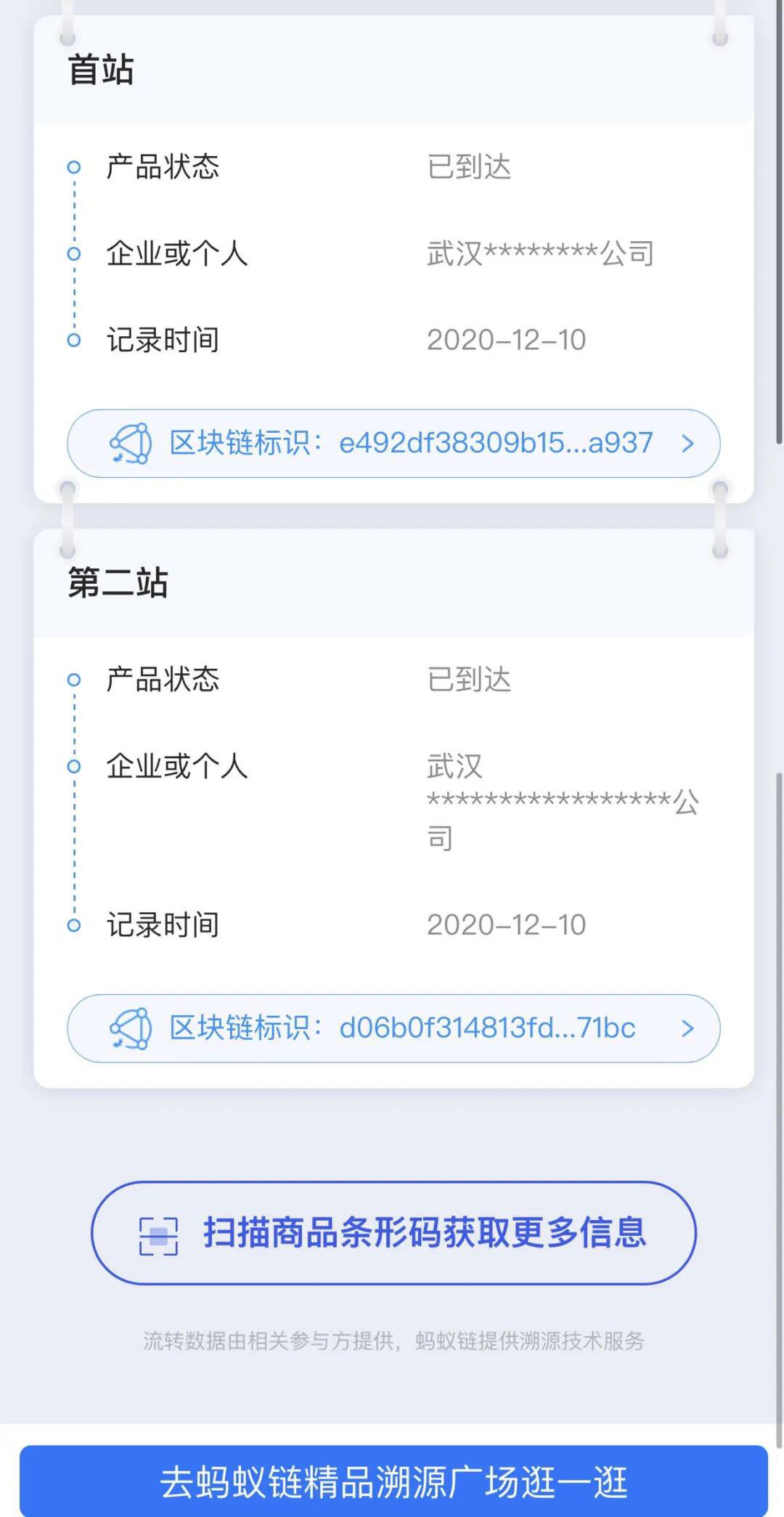 泰国黑虎虾也有“健康码”,湖北尝试用蚂蚁链溯源冷链食品