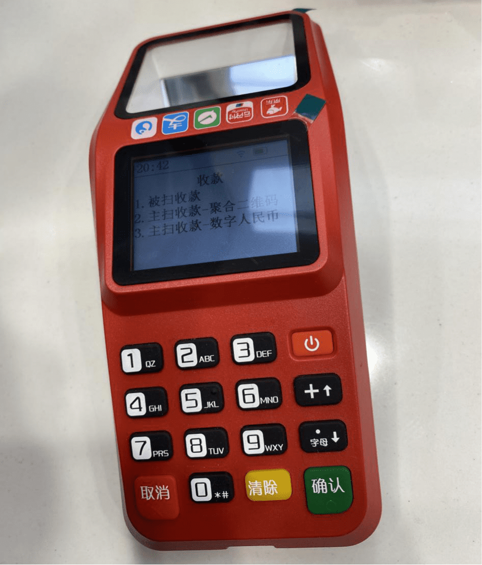 苏州数字人民币红包使用进行时,四种支付场景