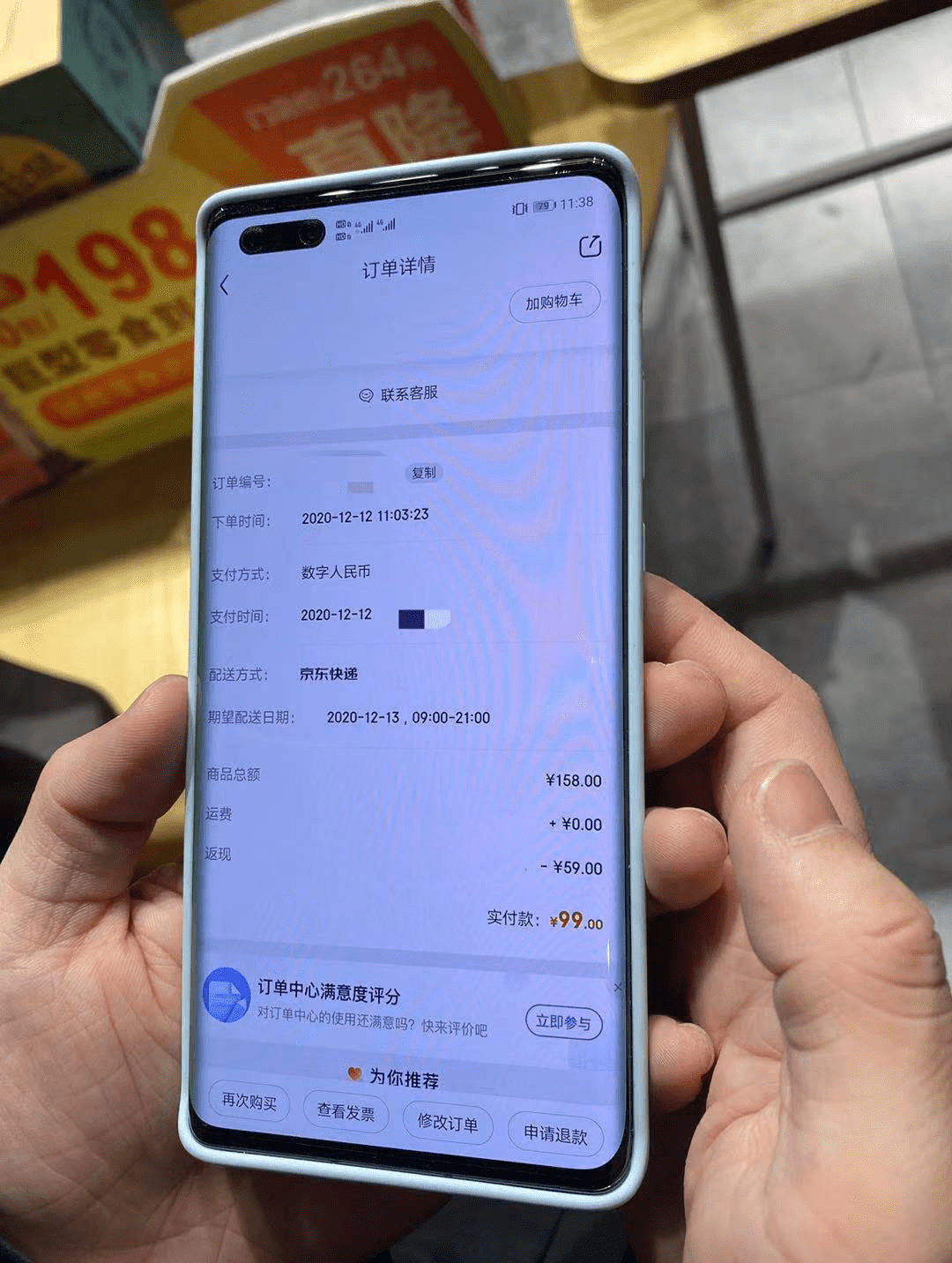 苏州数字人民币红包使用进行时,四种支付场景