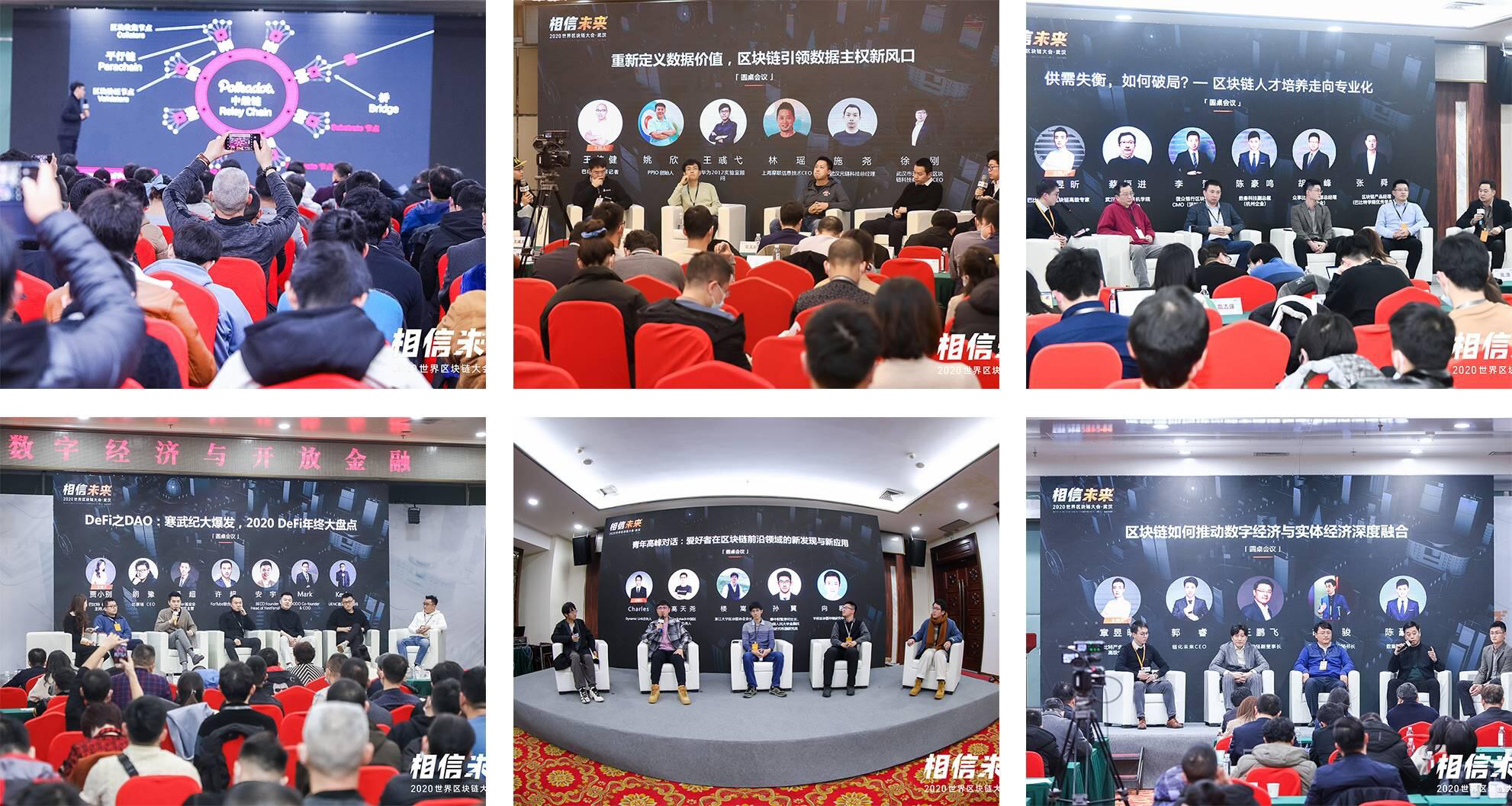 辐射550万人次!2020世界区块链大会·武汉数据出炉