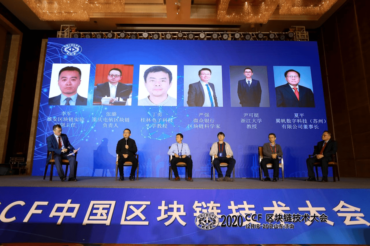 区块链与新基建碰撞,需要哪些新能力?
