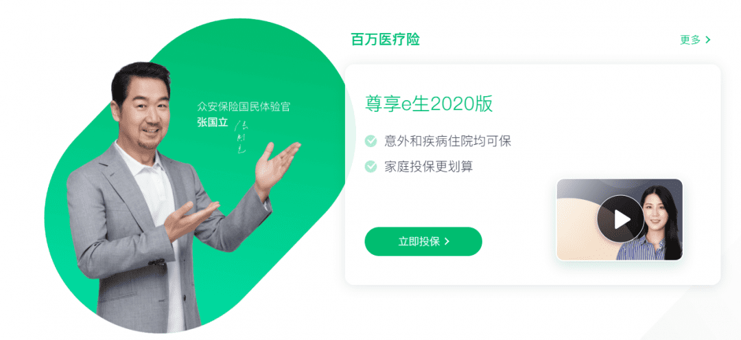 全国首张数字人民币保单成功出单