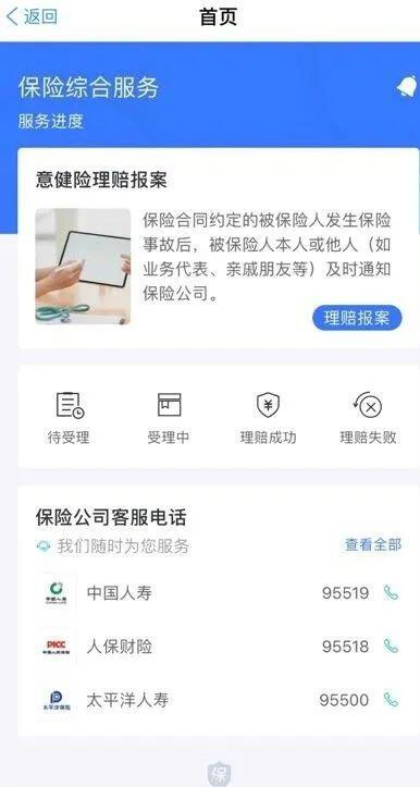 浙江完成第一笔区块链医疗票据理赔